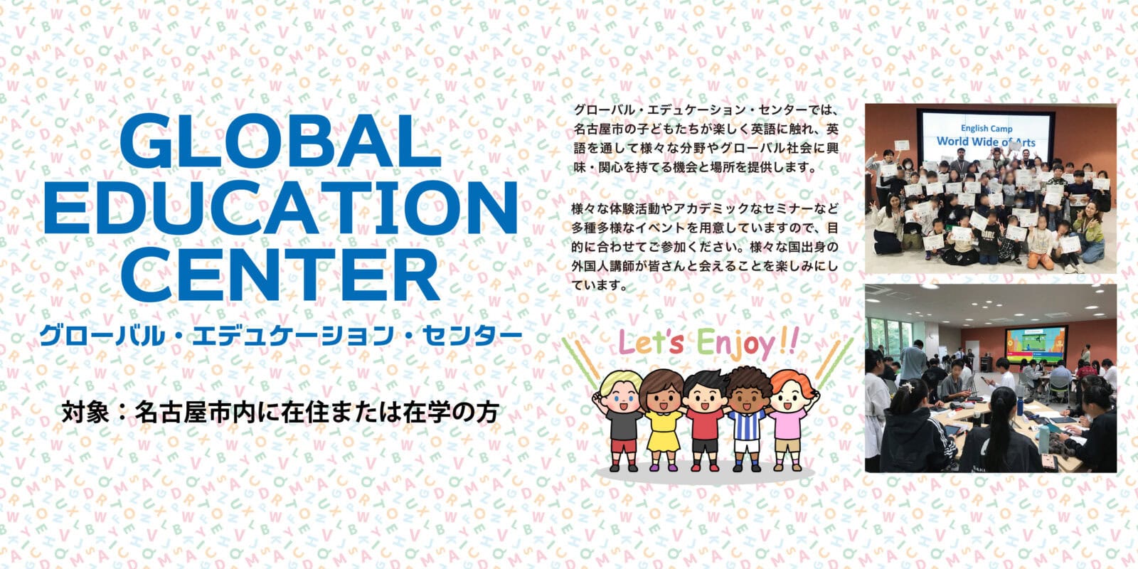 外国人講師と生徒たちが教室で英語学習を楽しむ様子